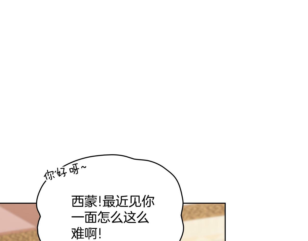 第23话 危险发言？125