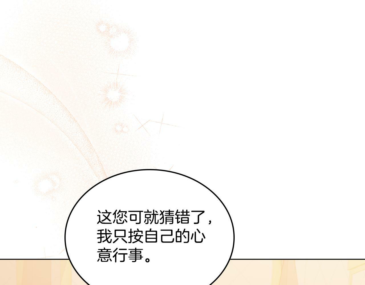 第4话 当我的太子妃118