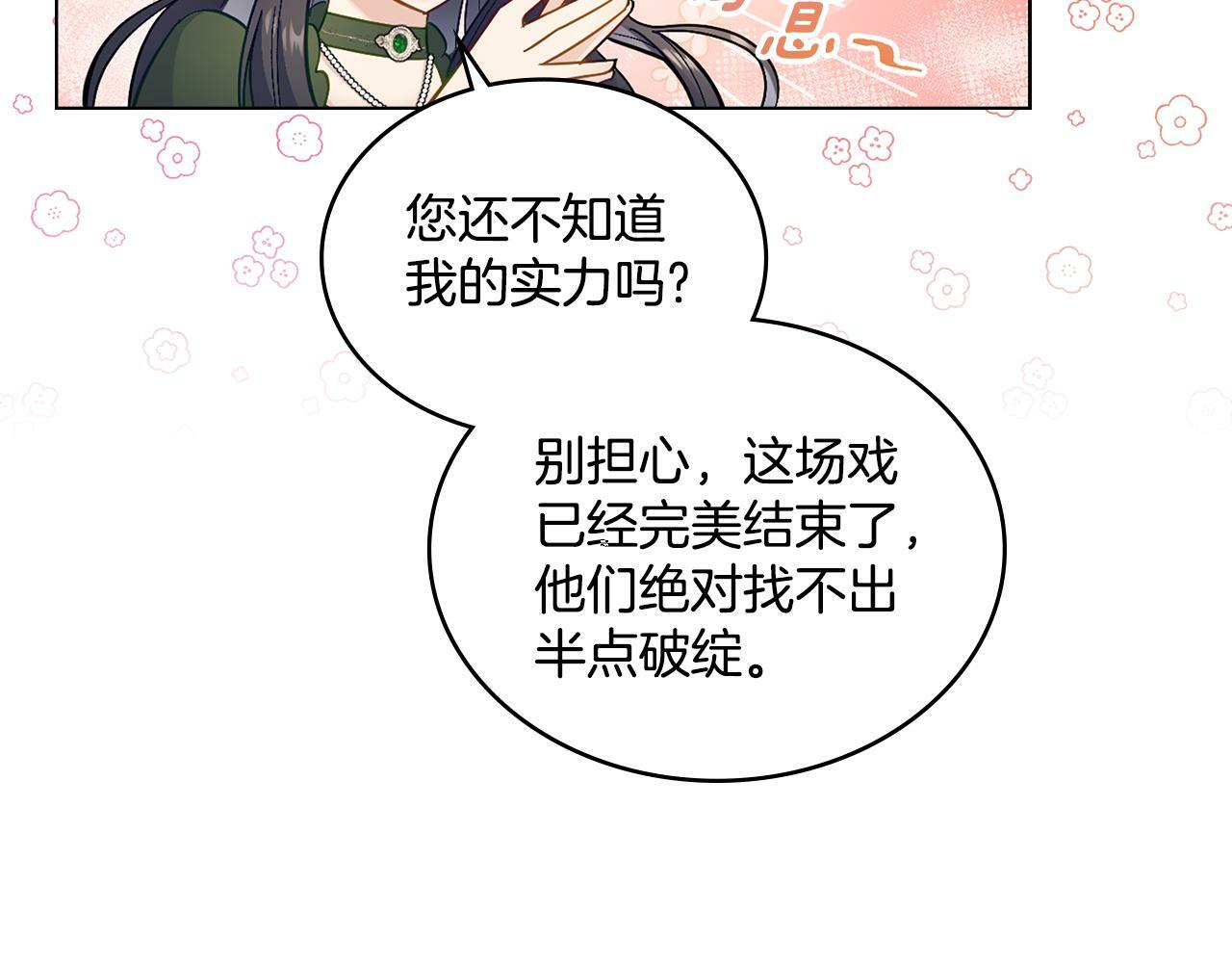 第1话 被通缉了？197