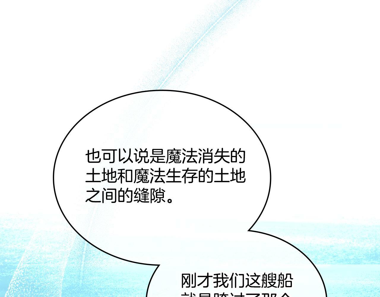 第16话 太子妃的质问93