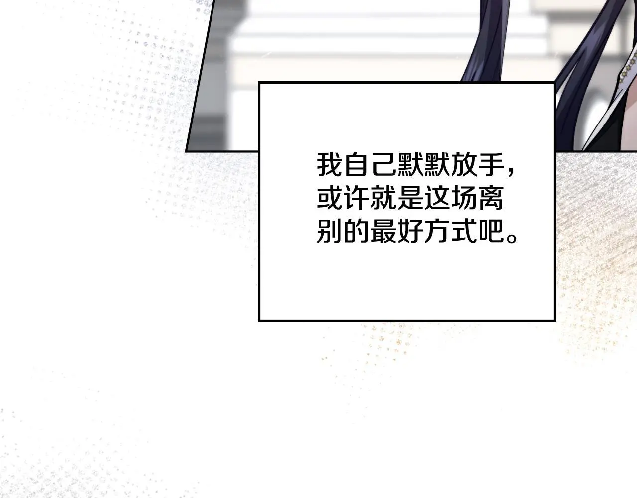第60话 隐藏真心136