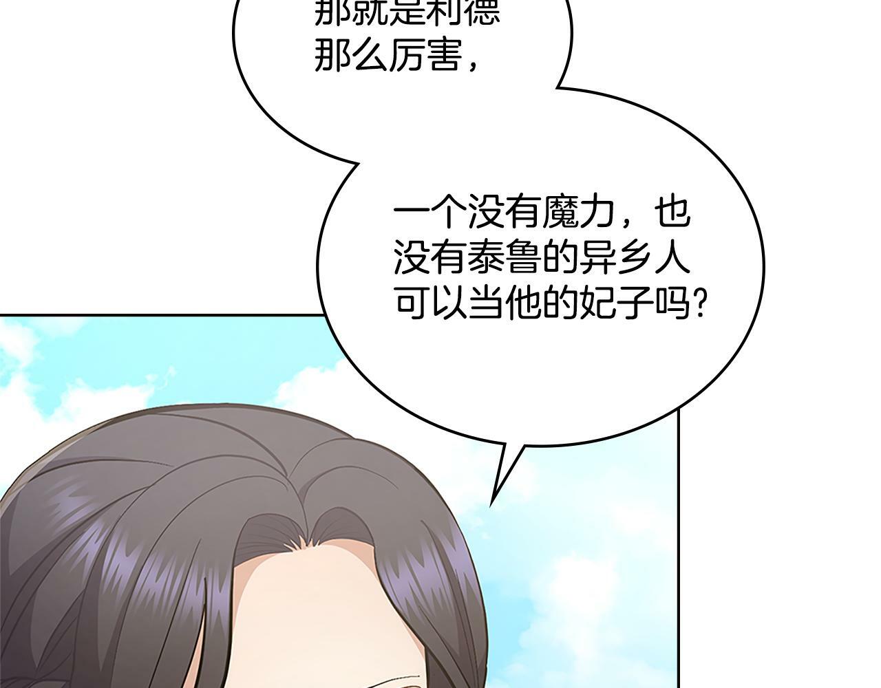 第20话 感知魔力102