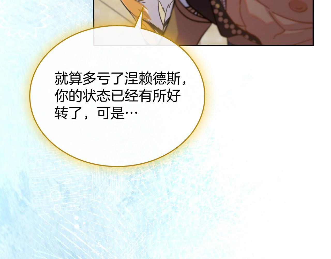 第53话 隐瞒事实6