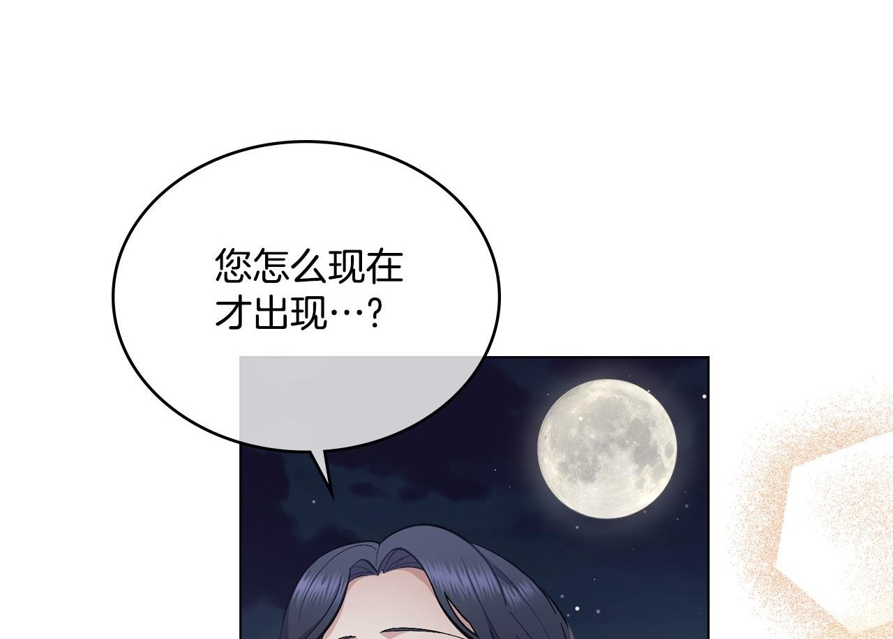 第15话 奇妙的一天1