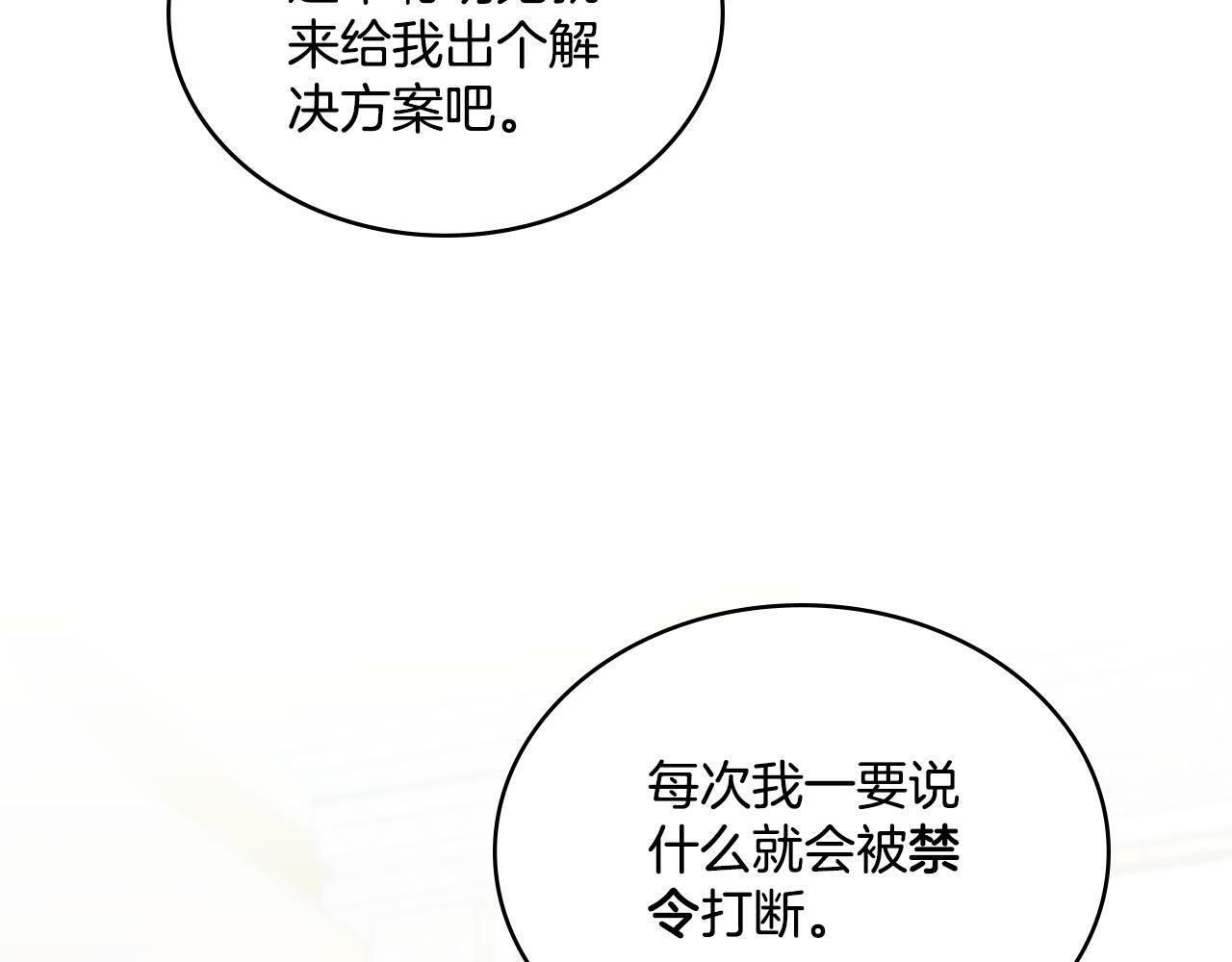第6话 签订契约120