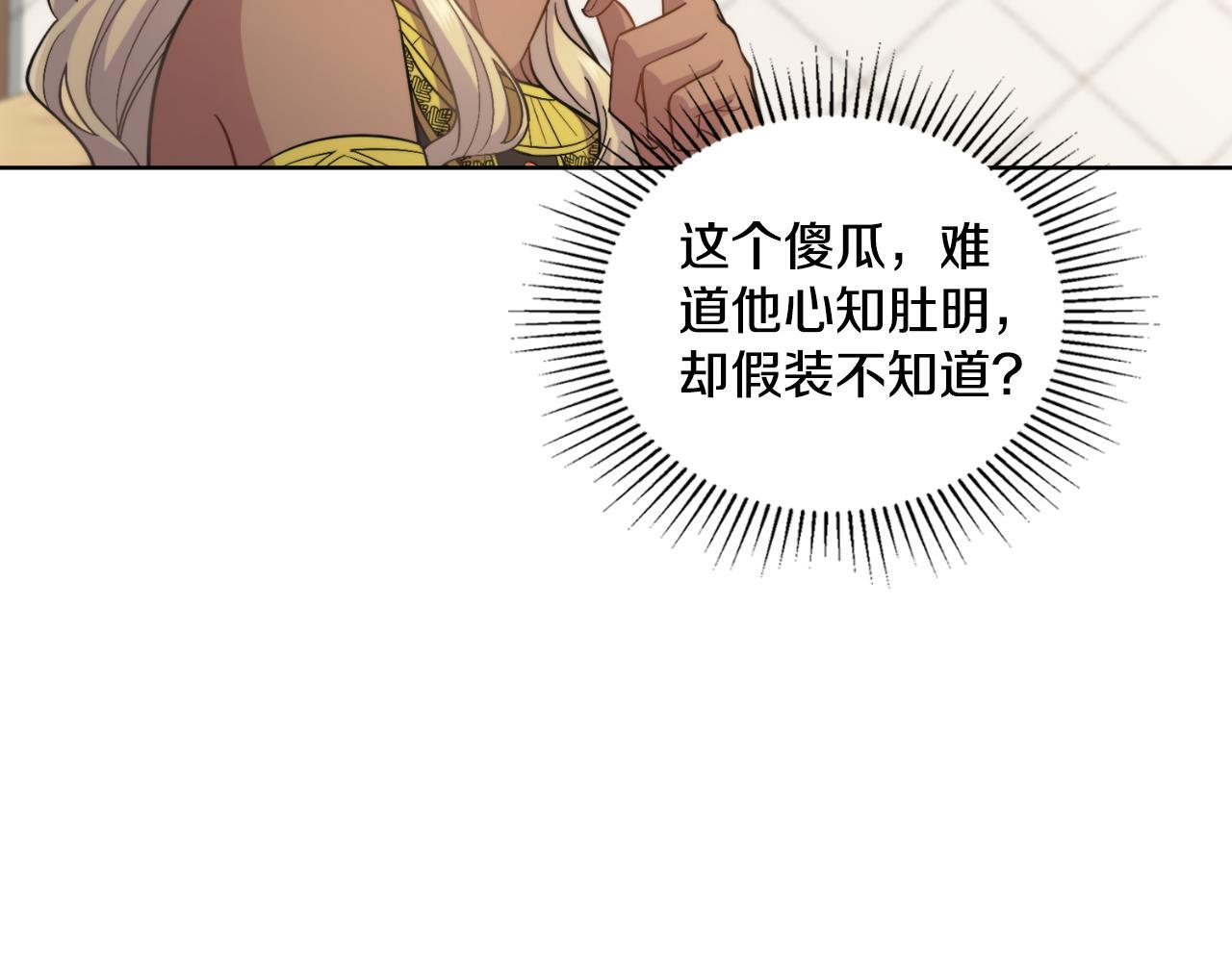 第33话 不要再受伤了76