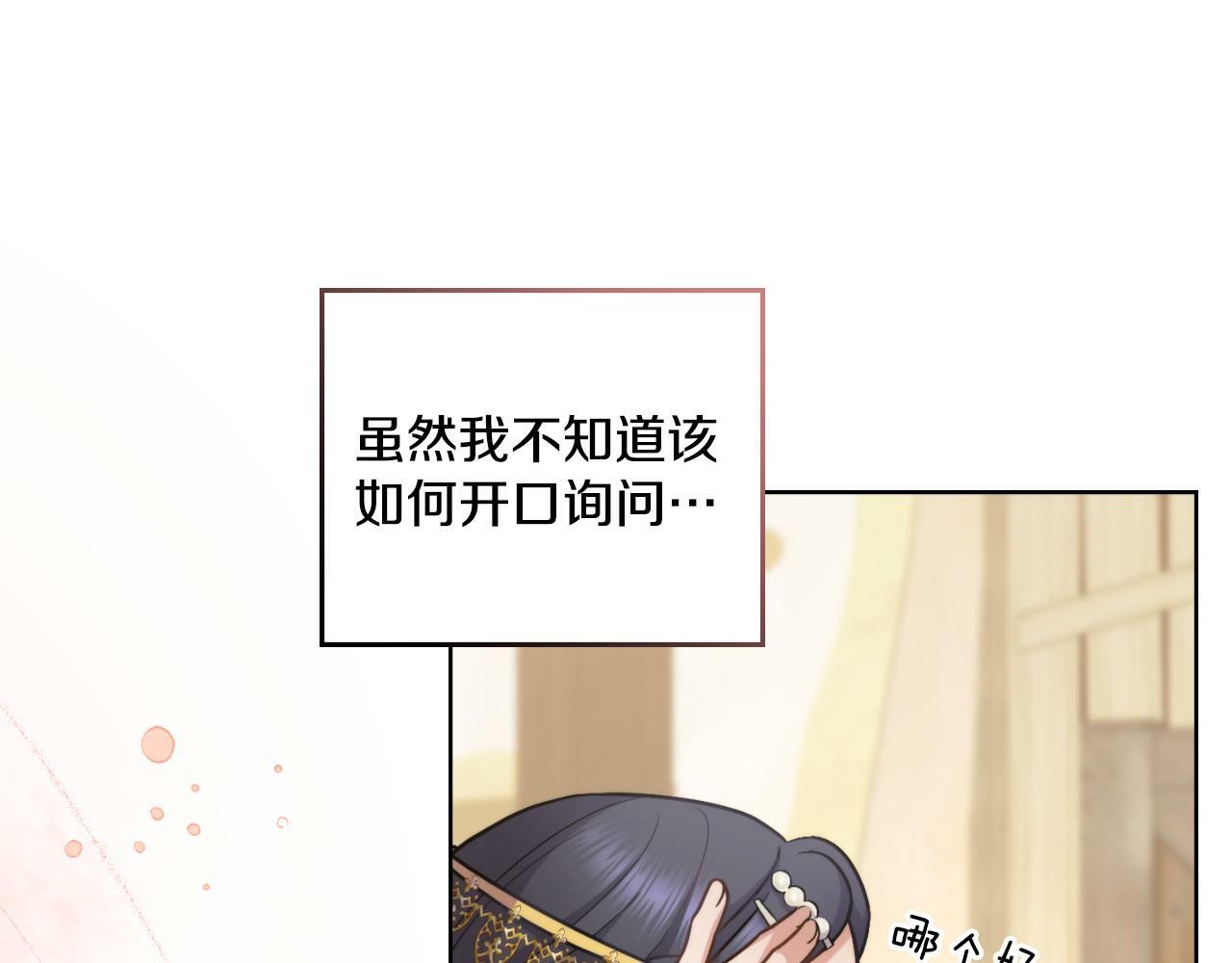 第28话 送你件礼物145