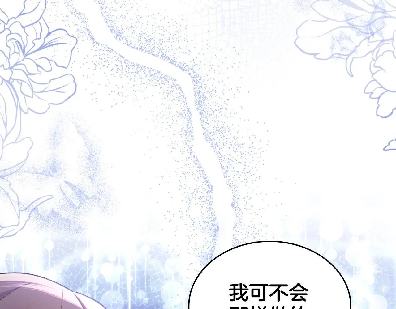 第68话 风雨欲来15