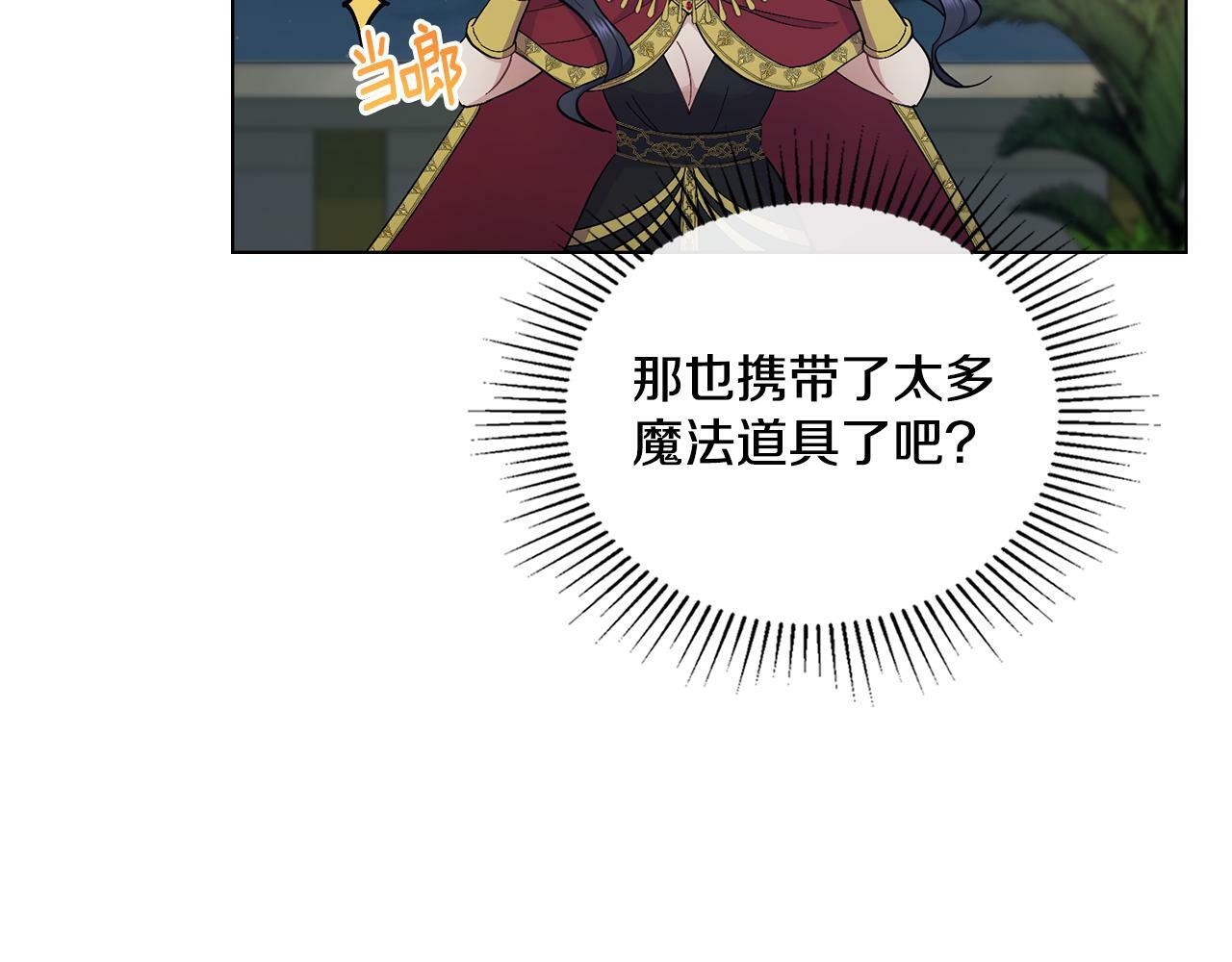 第14话 入域仪式116