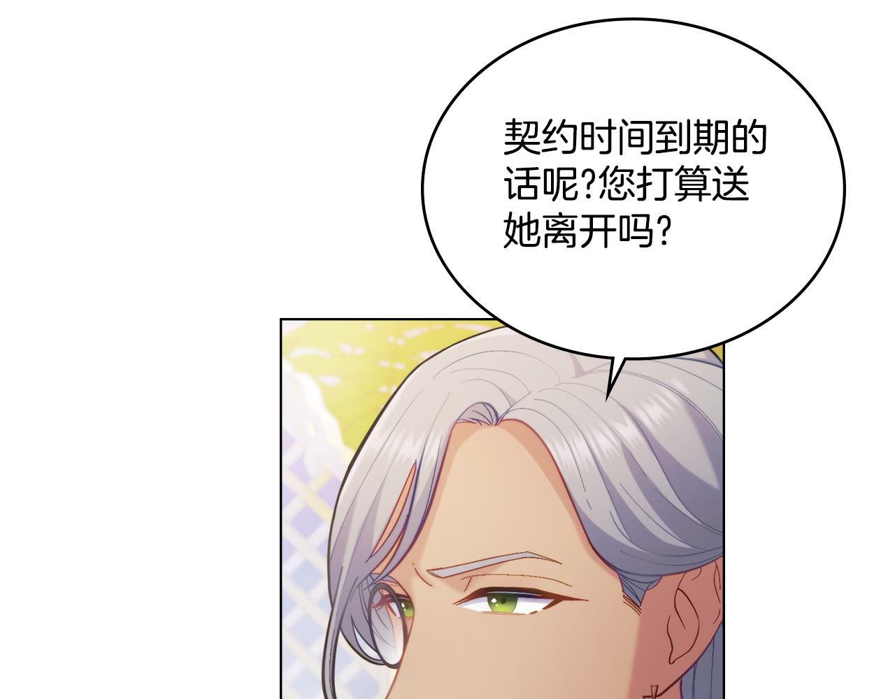 第6话 签订契约88