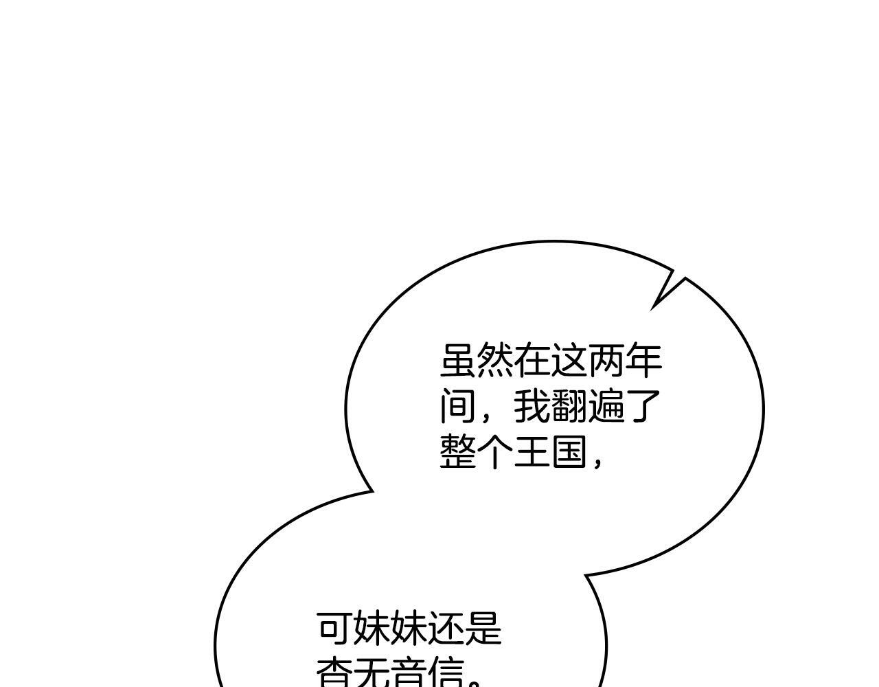 第23话 危险发言？109