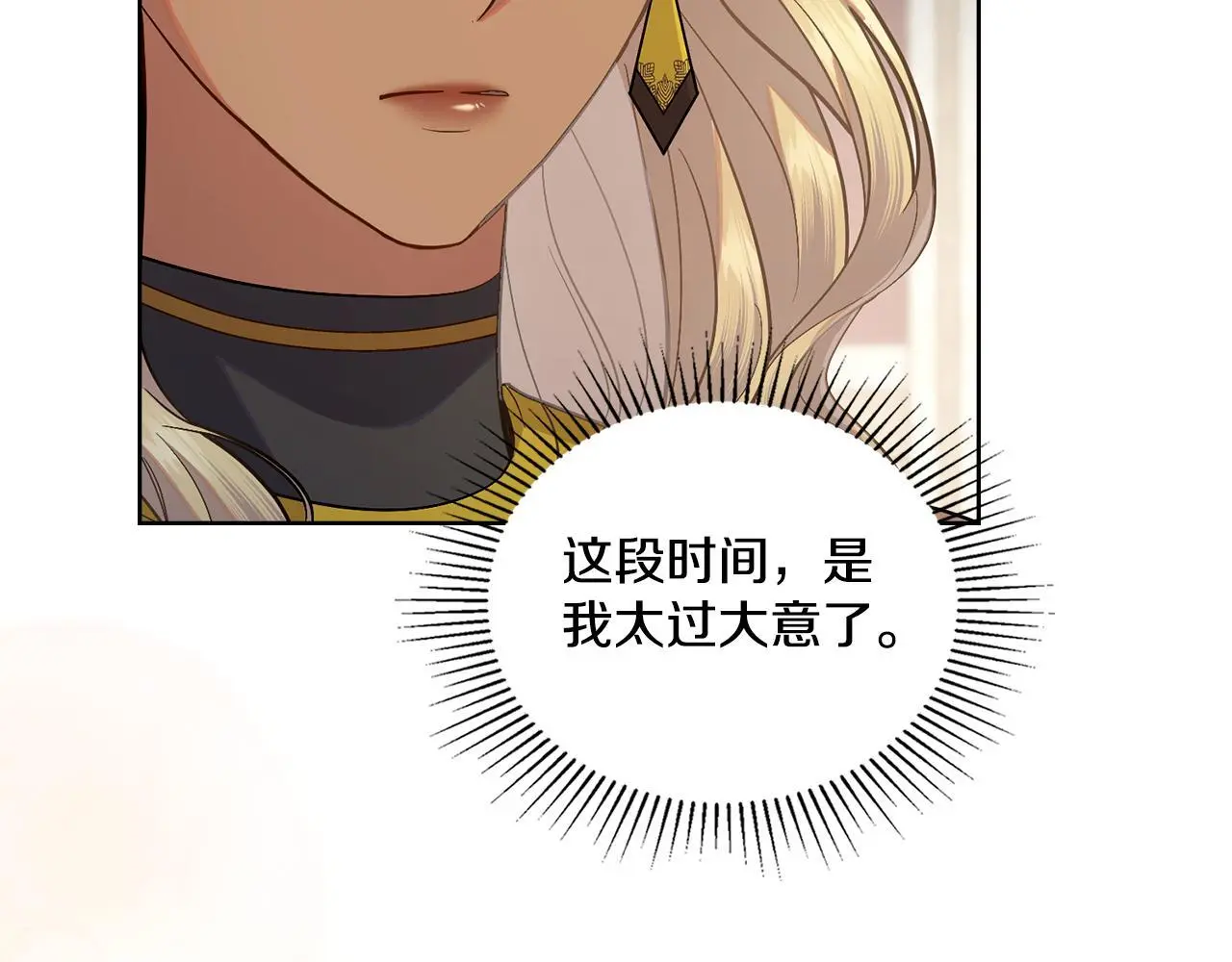 第69话 奇迹所指之人27