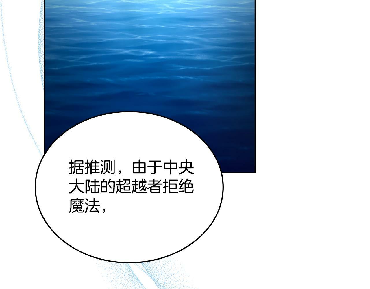 第20话 感知魔力52
