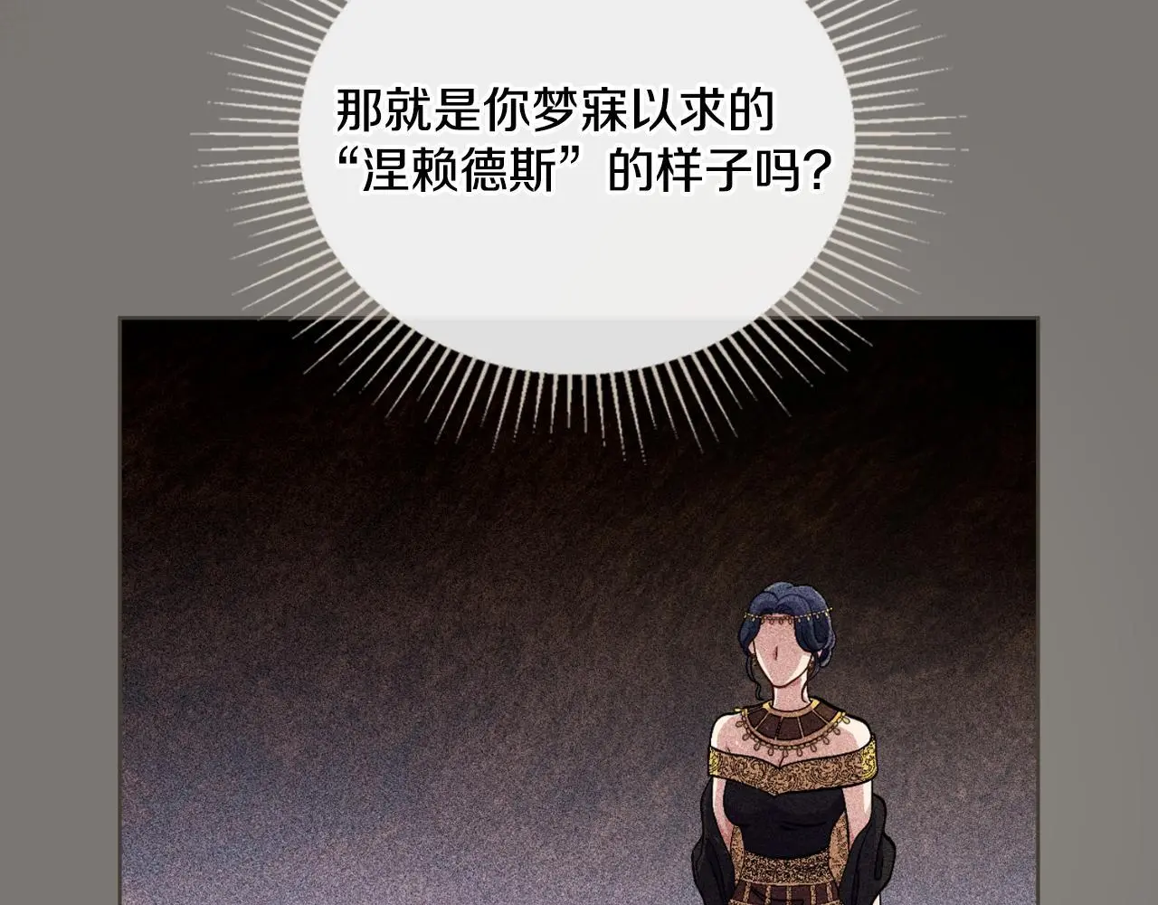 第56话 你无需知道120