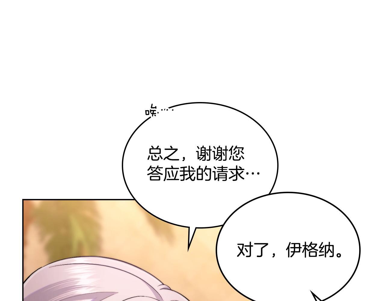 第49话 不想让他为难60