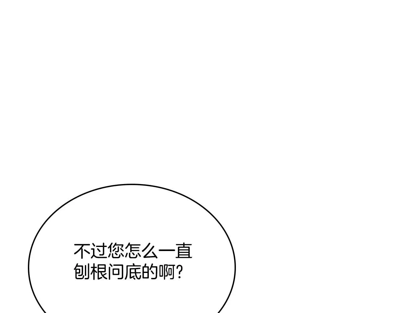 第60话 隐藏真心88