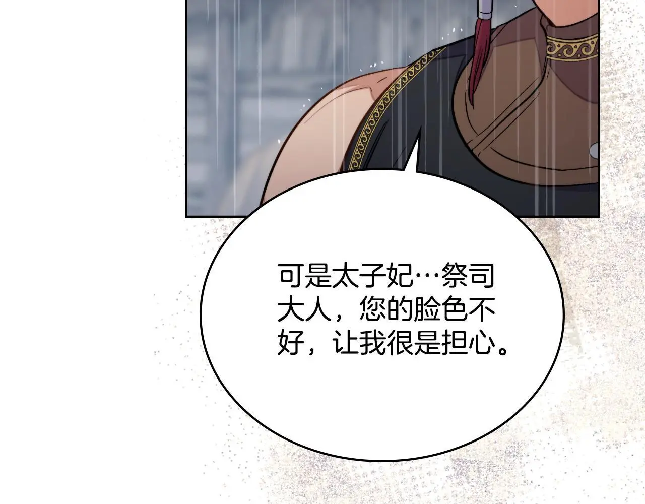 第62话 陷入修罗场？24