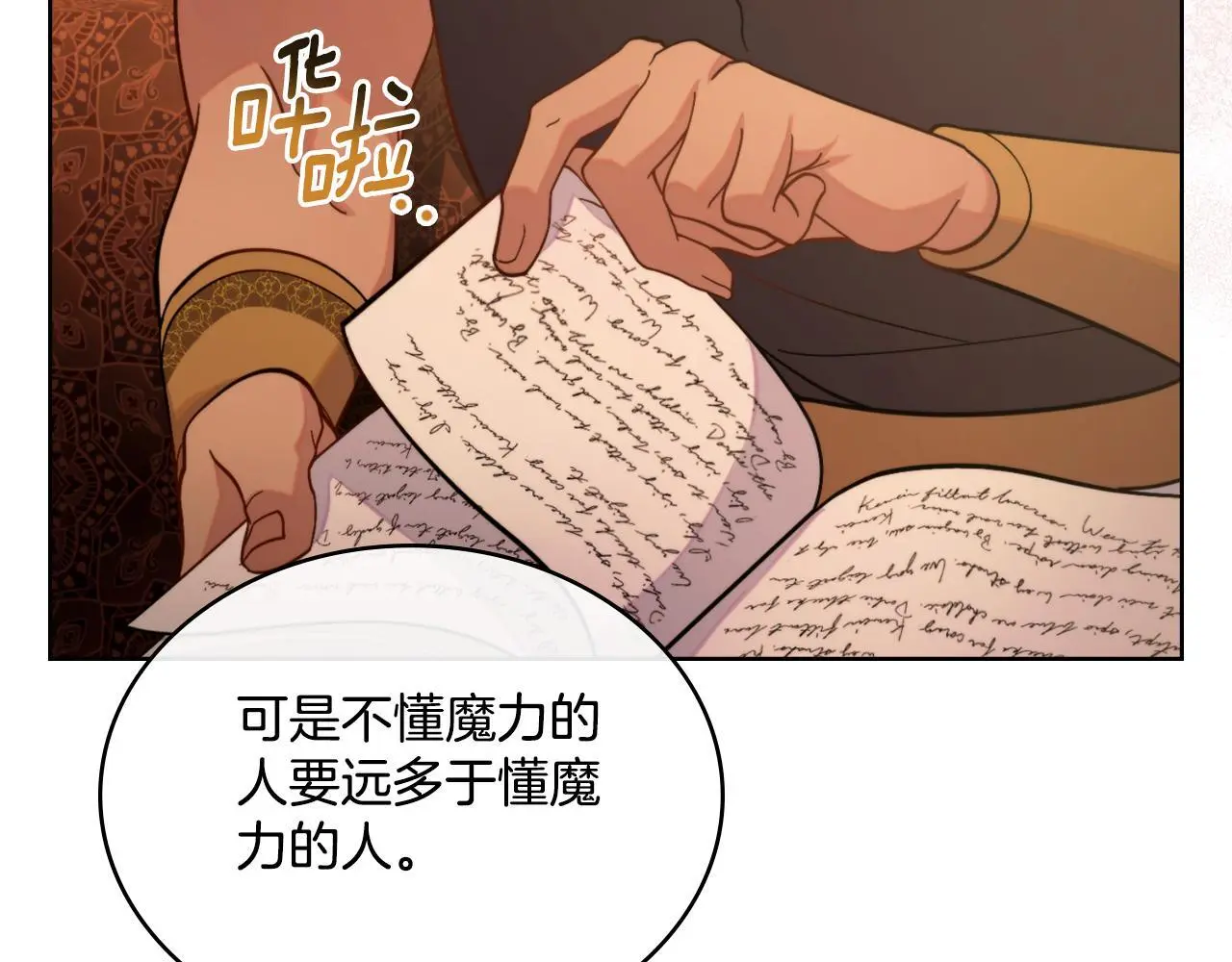 第57话 雨的祭祀27