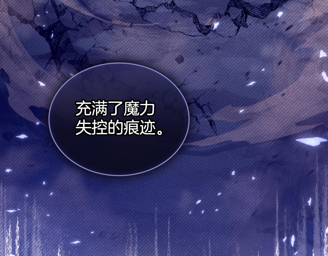 第53话 隐瞒事实88