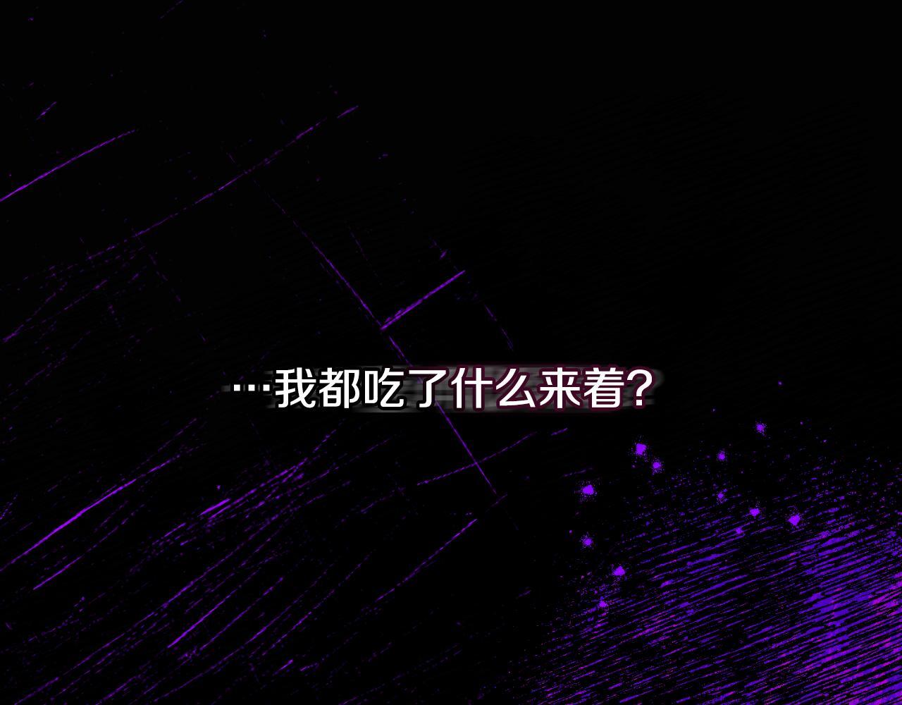第46话 这是种毒药105