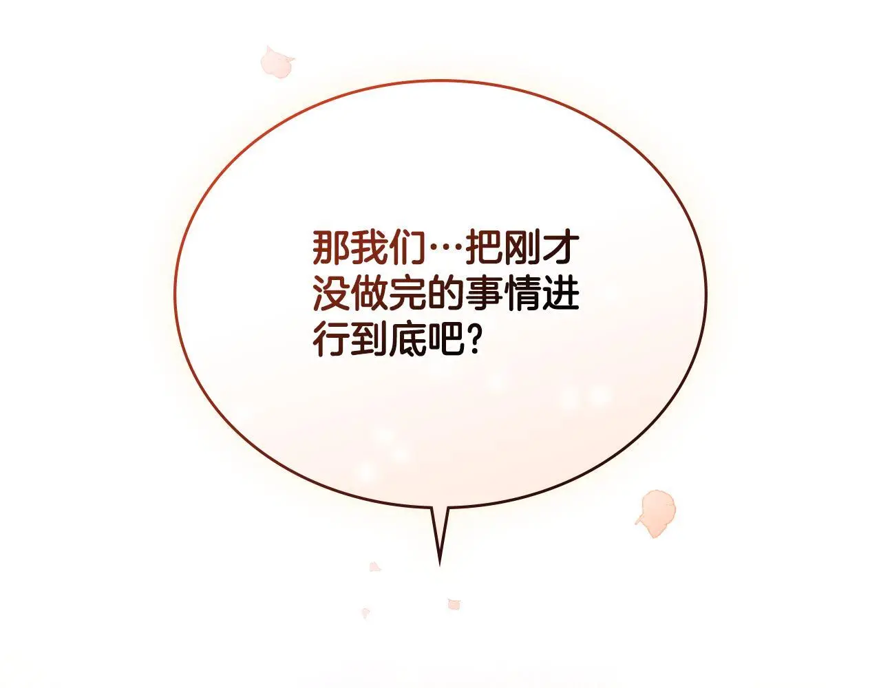 第57话 雨的祭祀137