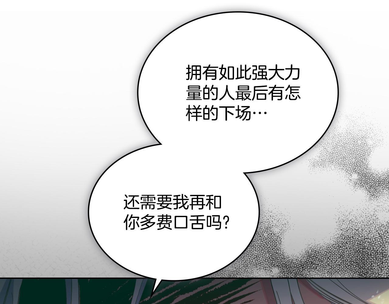 第35话 太子妃的把柄12