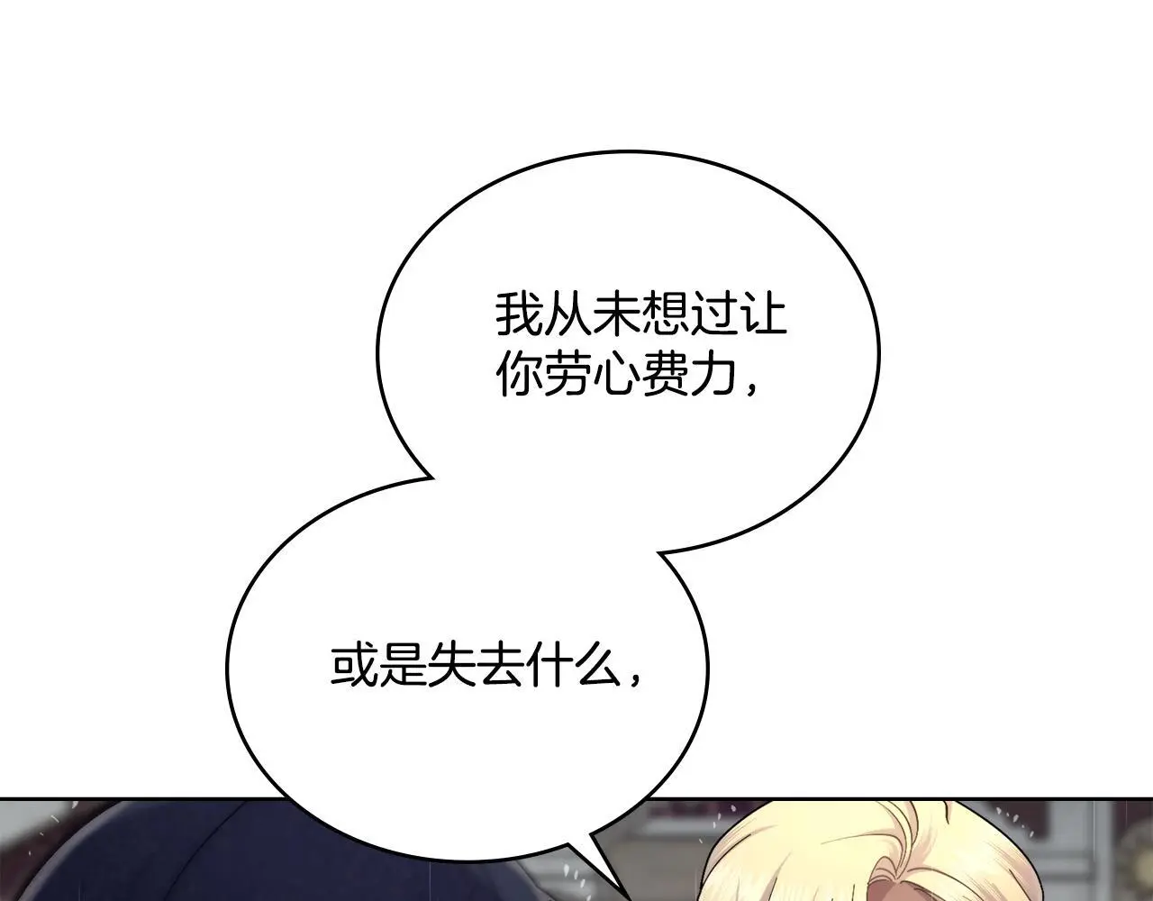 第66话 存在违反规则103