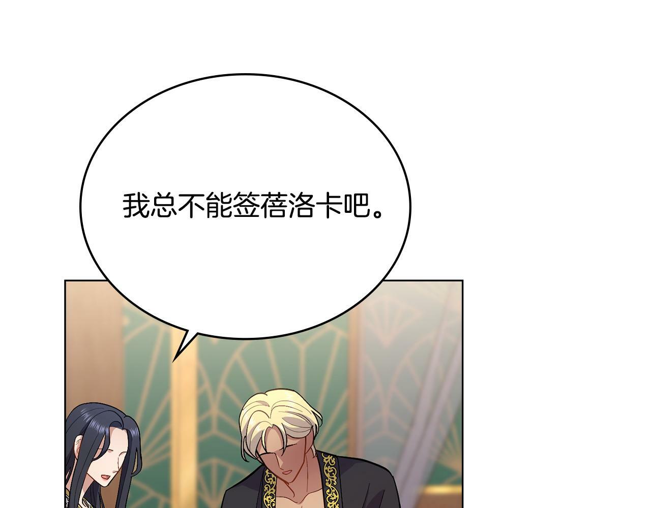 第10话 魔法之国101