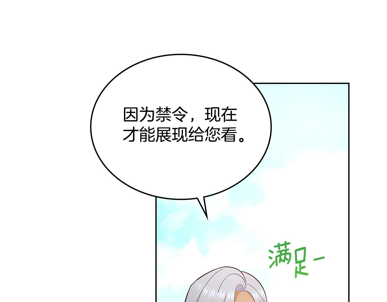 第20话 感知魔力81