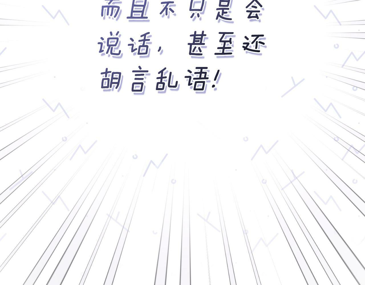 第23话 危险发言？159