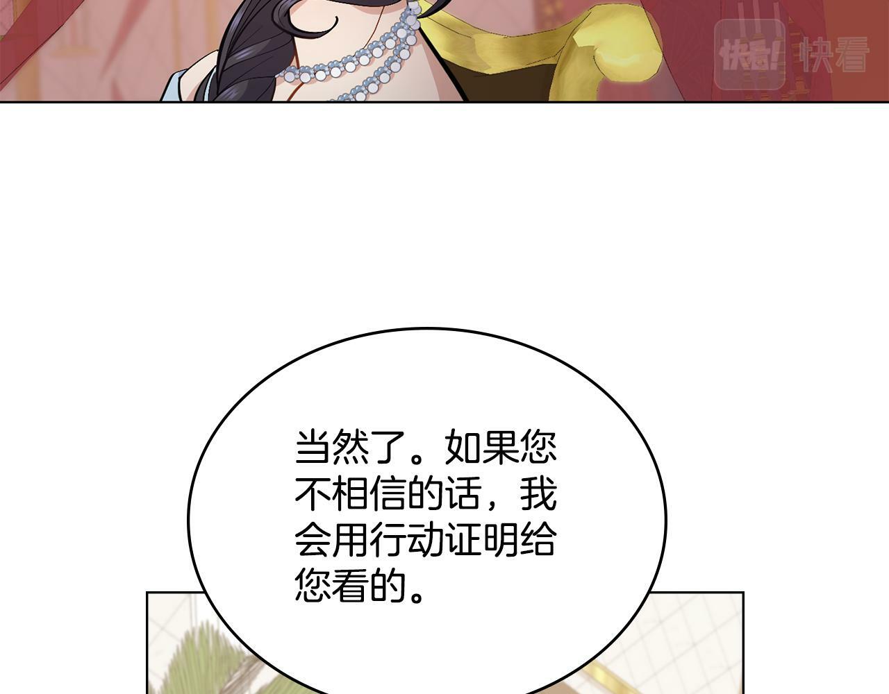 第11话 侍寝对象？115