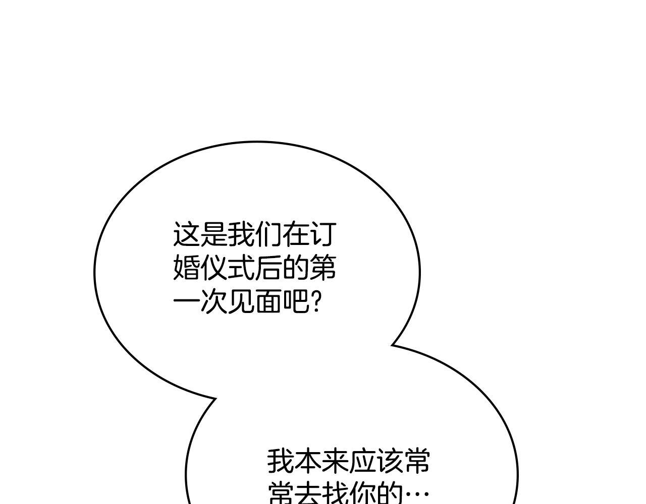 第43话 婚礼开始28