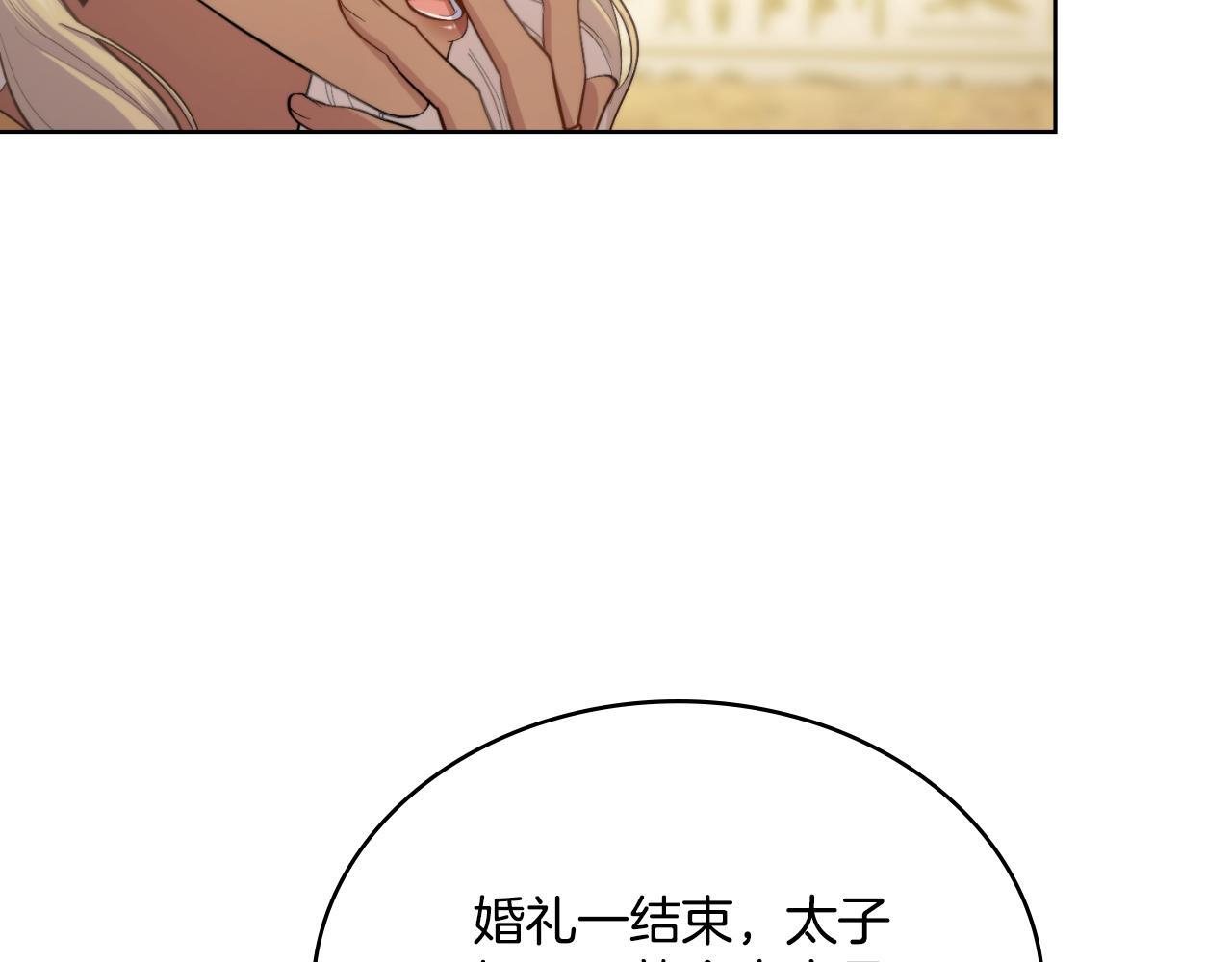 第43话 婚礼开始56