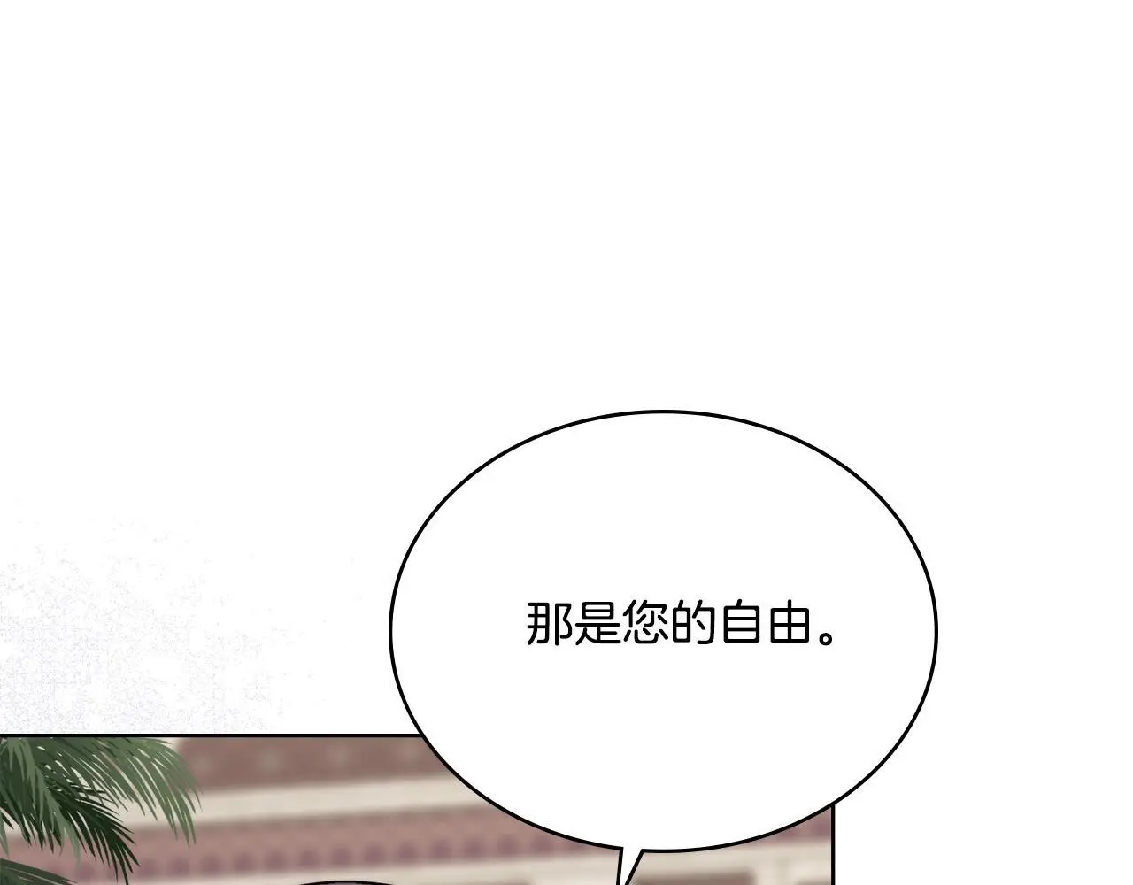 第66话 存在违反规则54