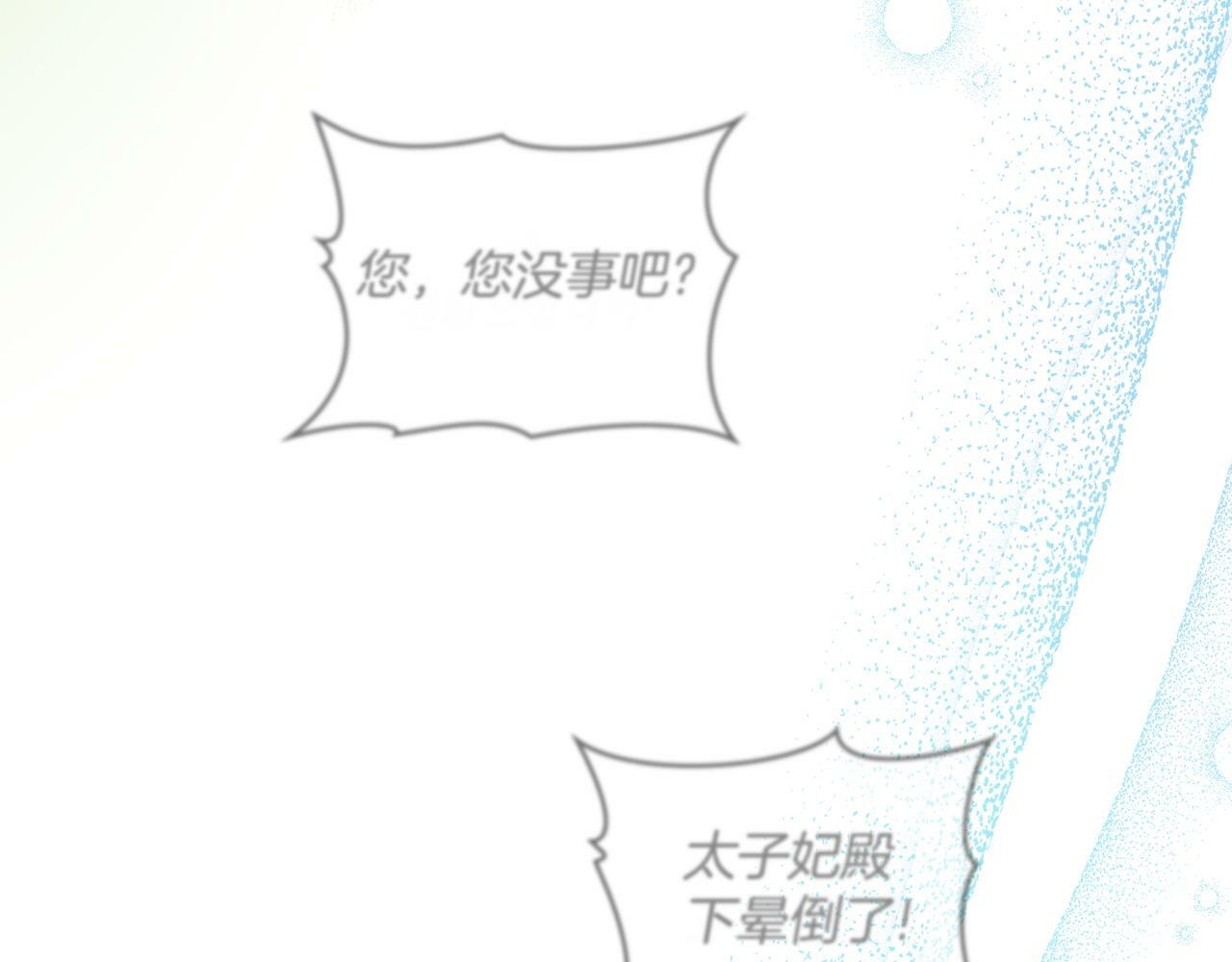 第16话 太子妃的质问36