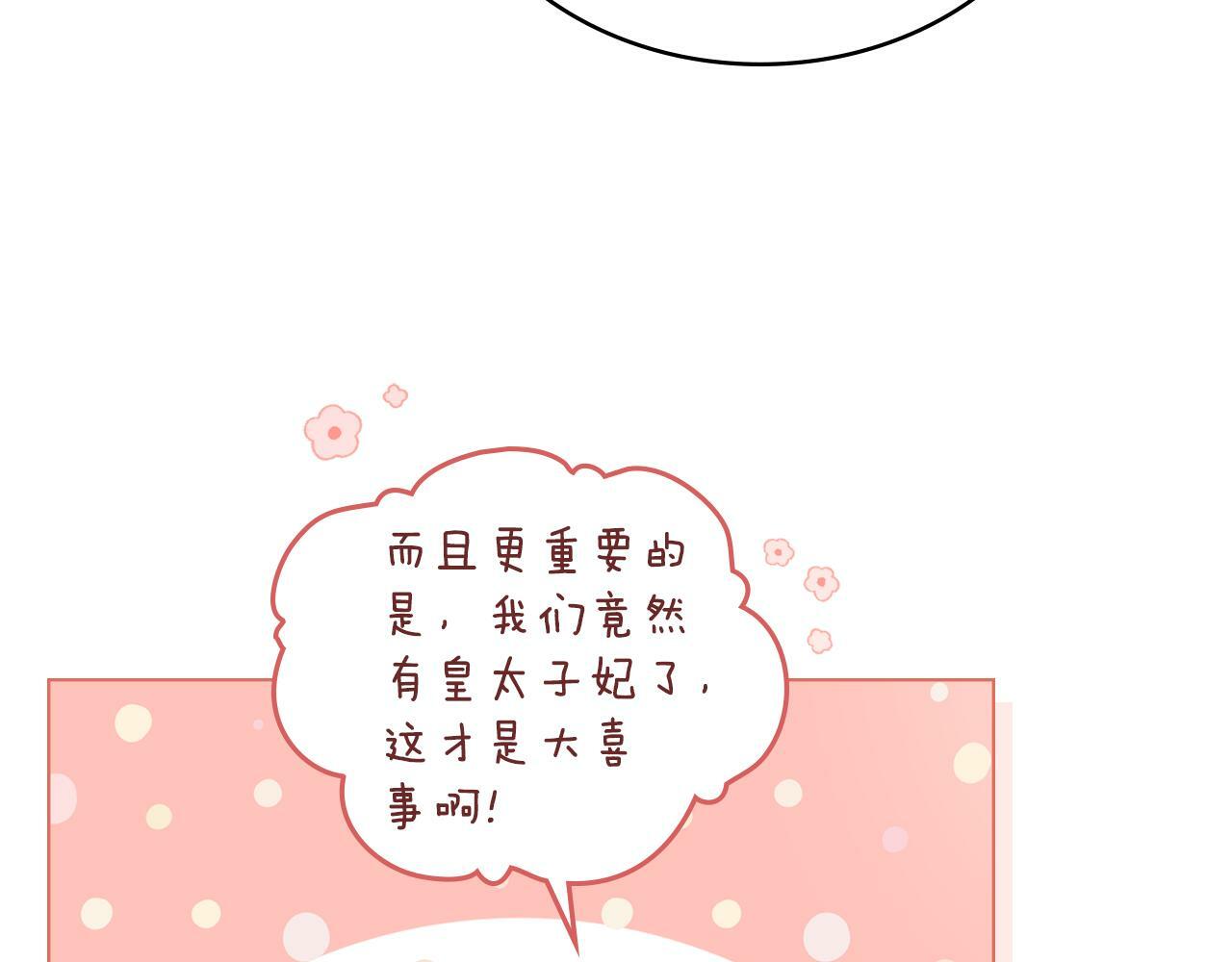 第5话 被老板出卖35