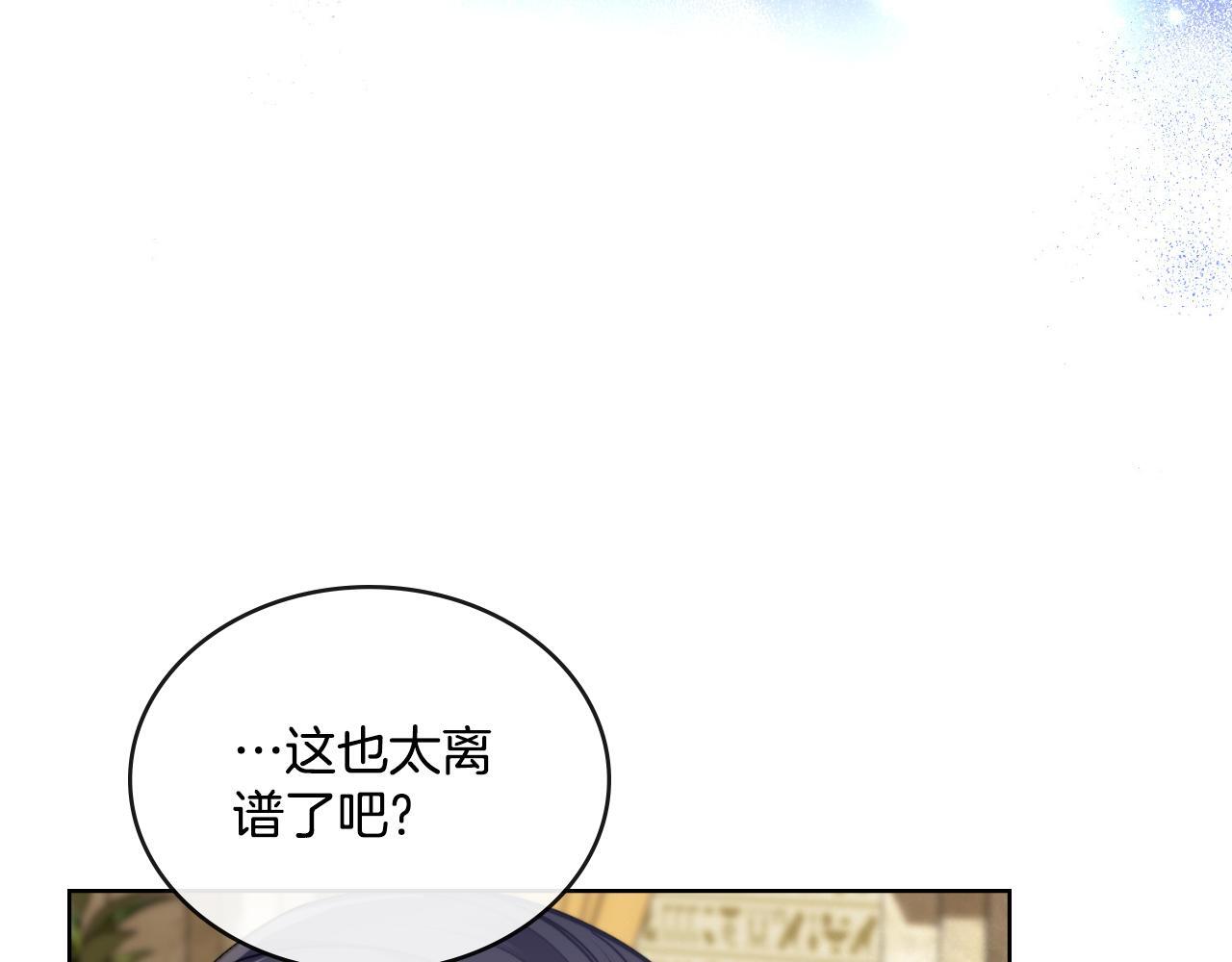 第52话 秘密见面19