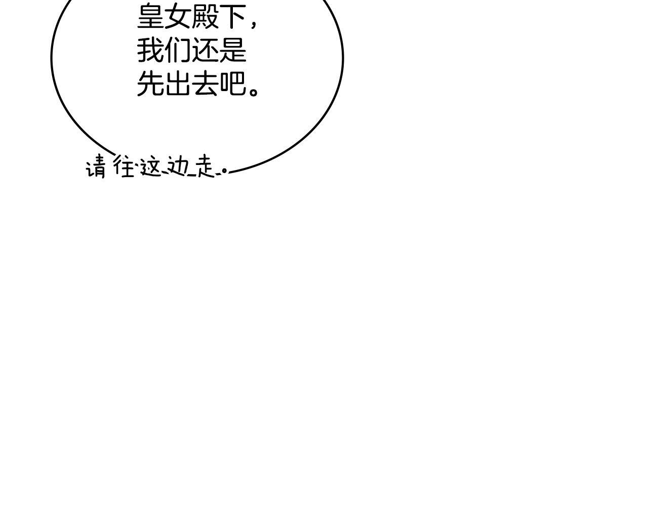第33话 不要再受伤了46