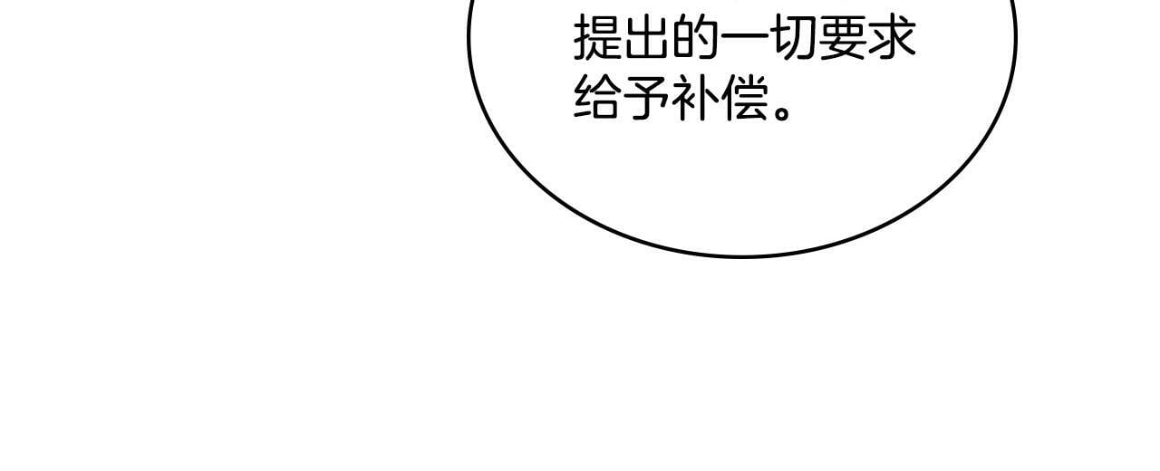第8话 契约条款90