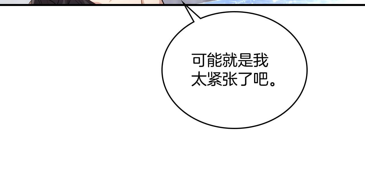 第41话 陪我久一点74