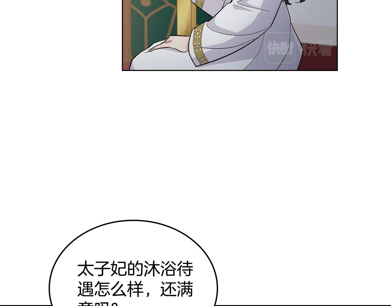 第9话 特别的道歉58
