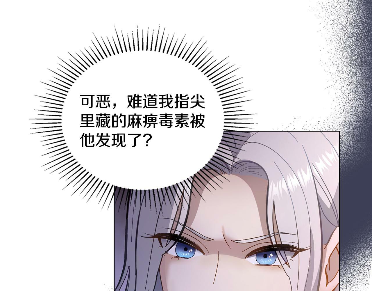 第3话 上错船87