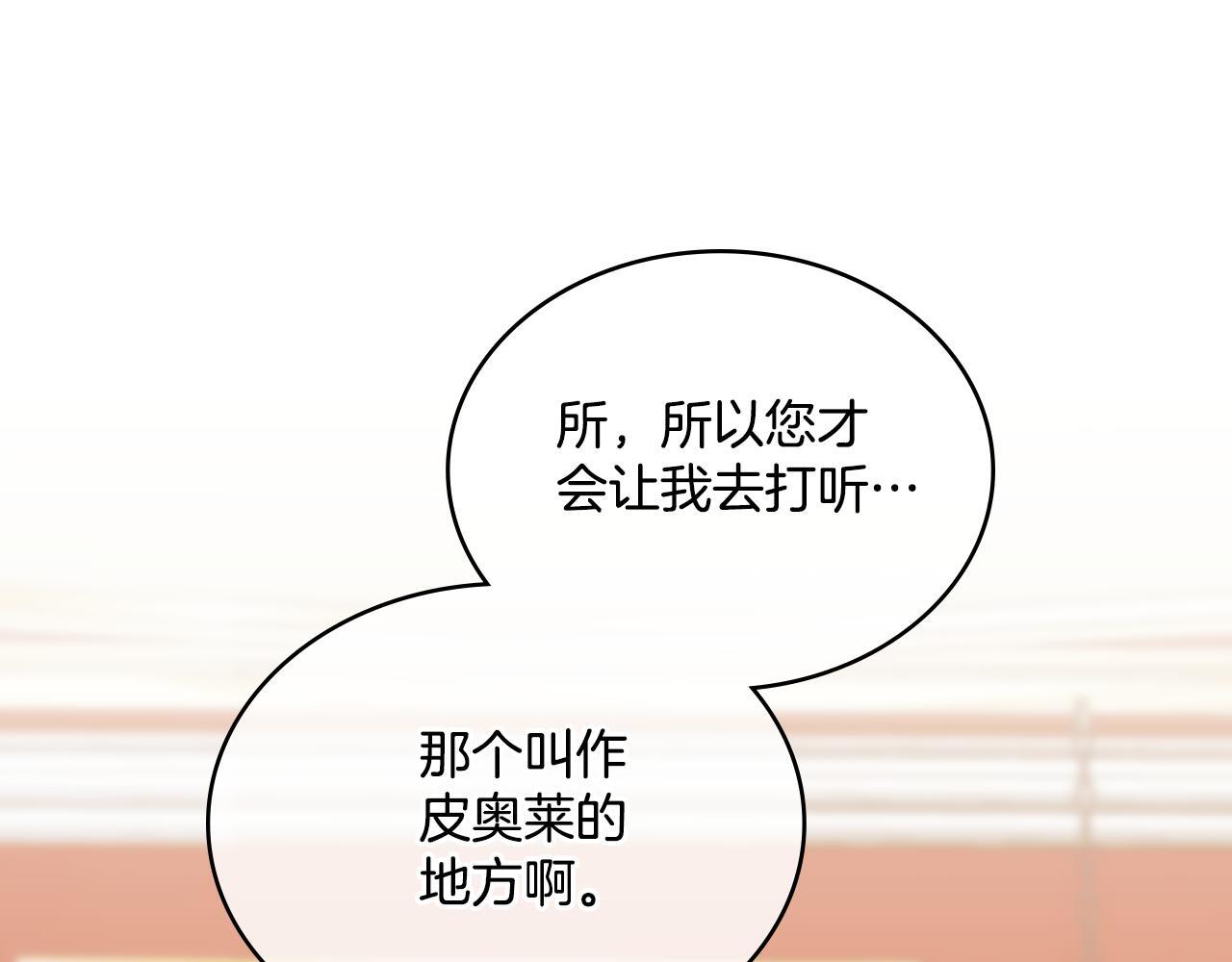 第35话 太子妃的把柄117