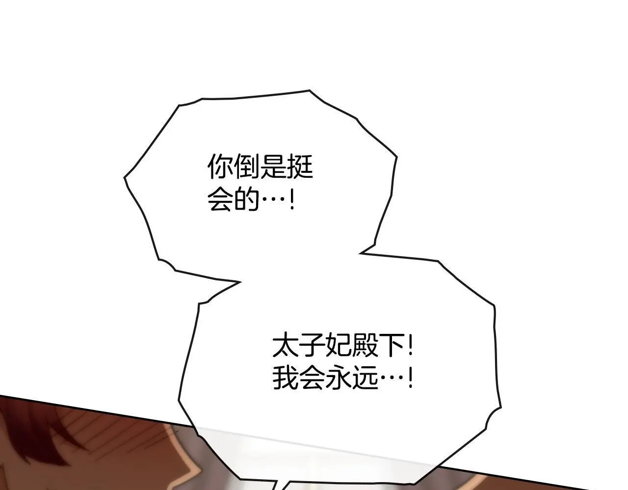 第67话 按计划进行155