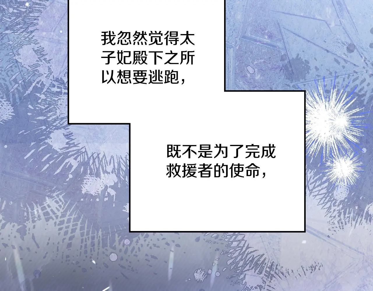 第二季完结篇 她会回来的120