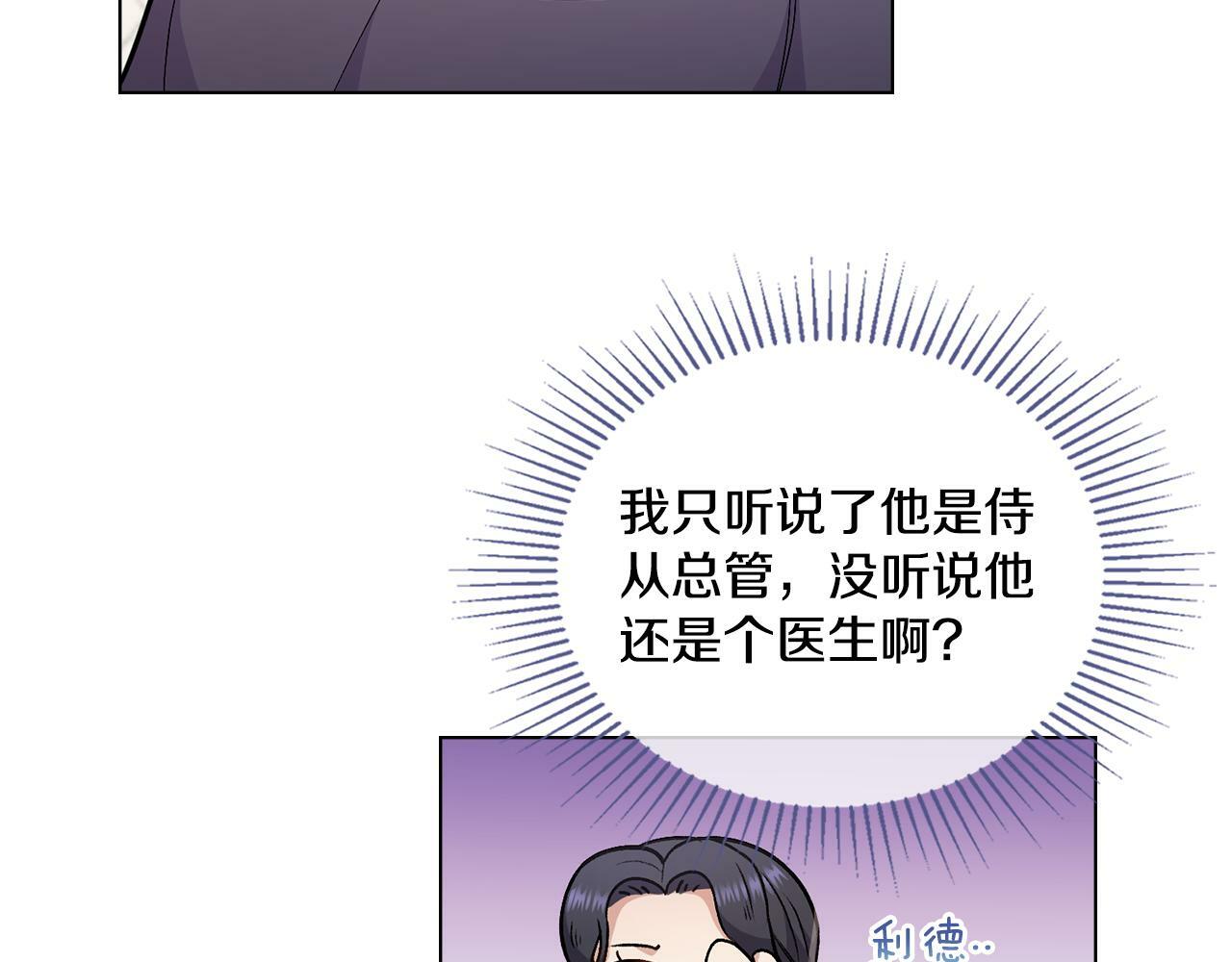 第11话 侍寝对象？74