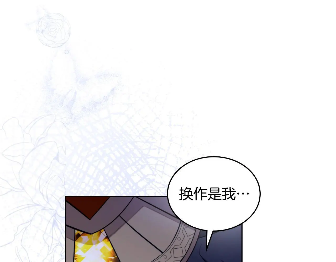 第68话 风雨欲来13