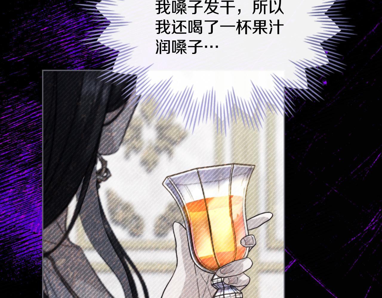 第46话 这是种毒药109