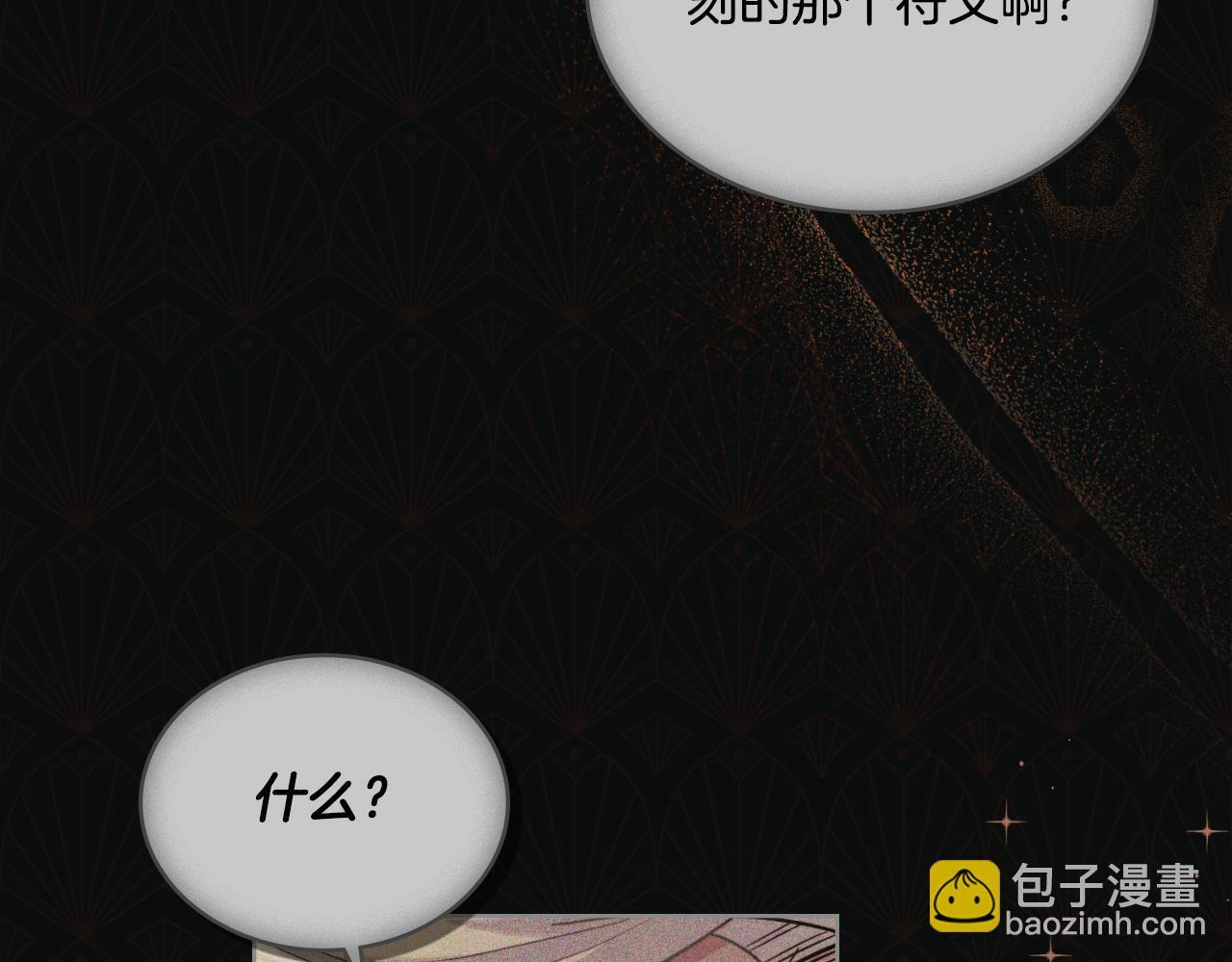 第34话 守口如瓶144