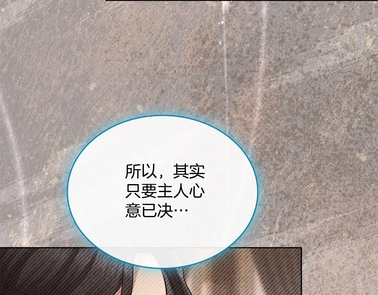 第二季完结篇 她会回来的29